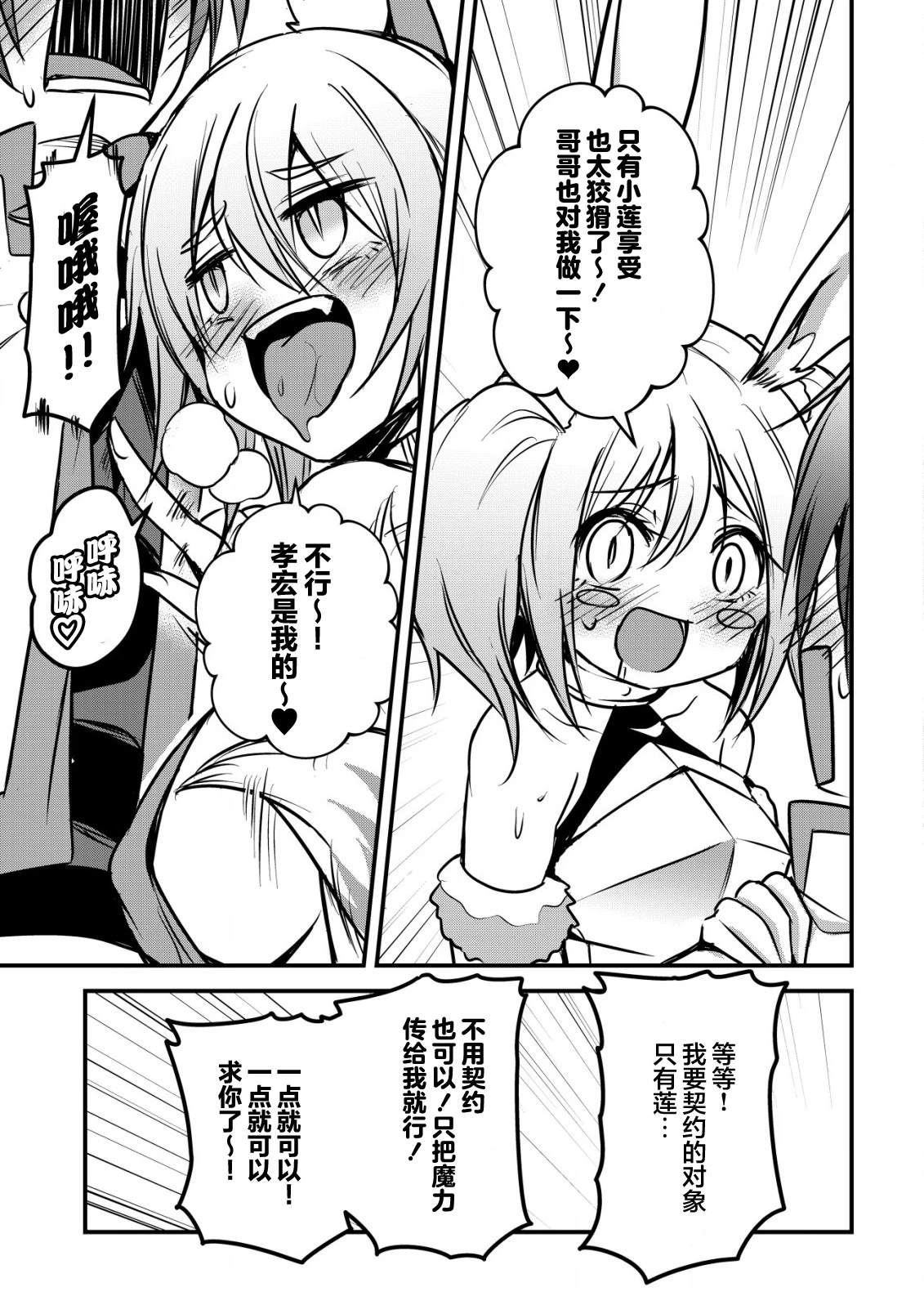 第4话21