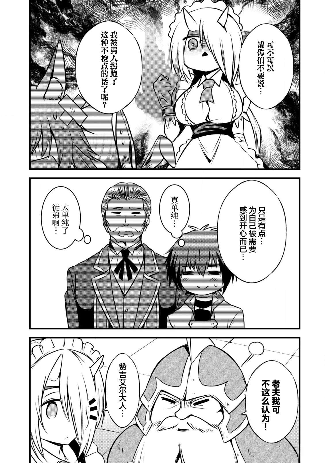 第4话3