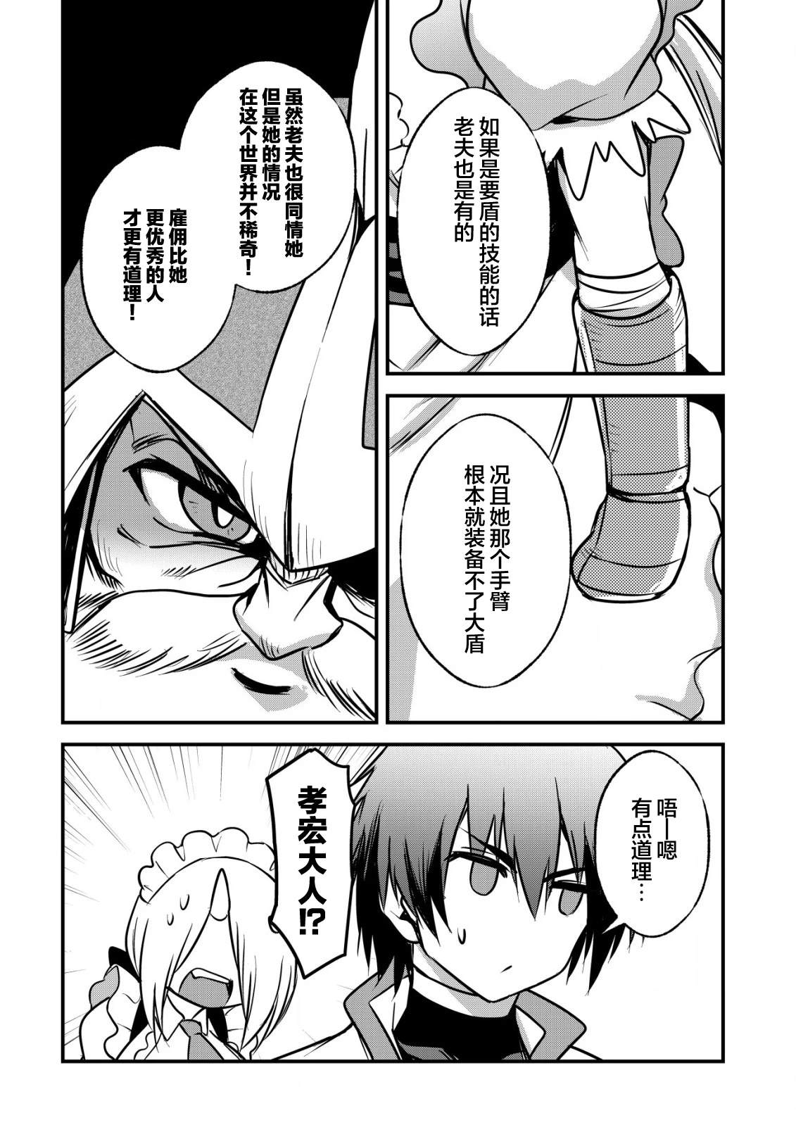 第4话4