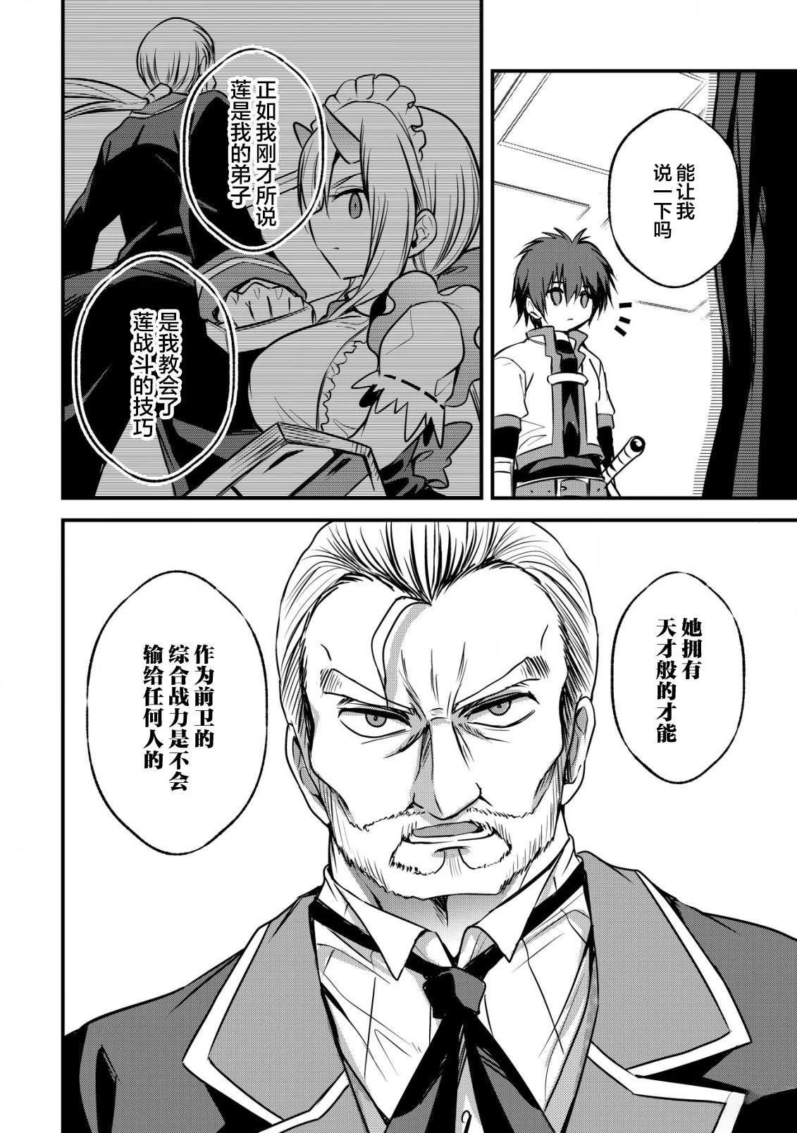第4话8