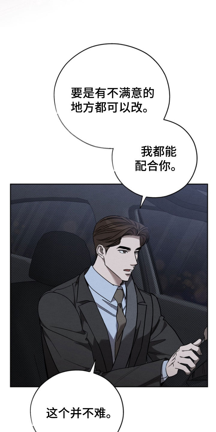 第86话7