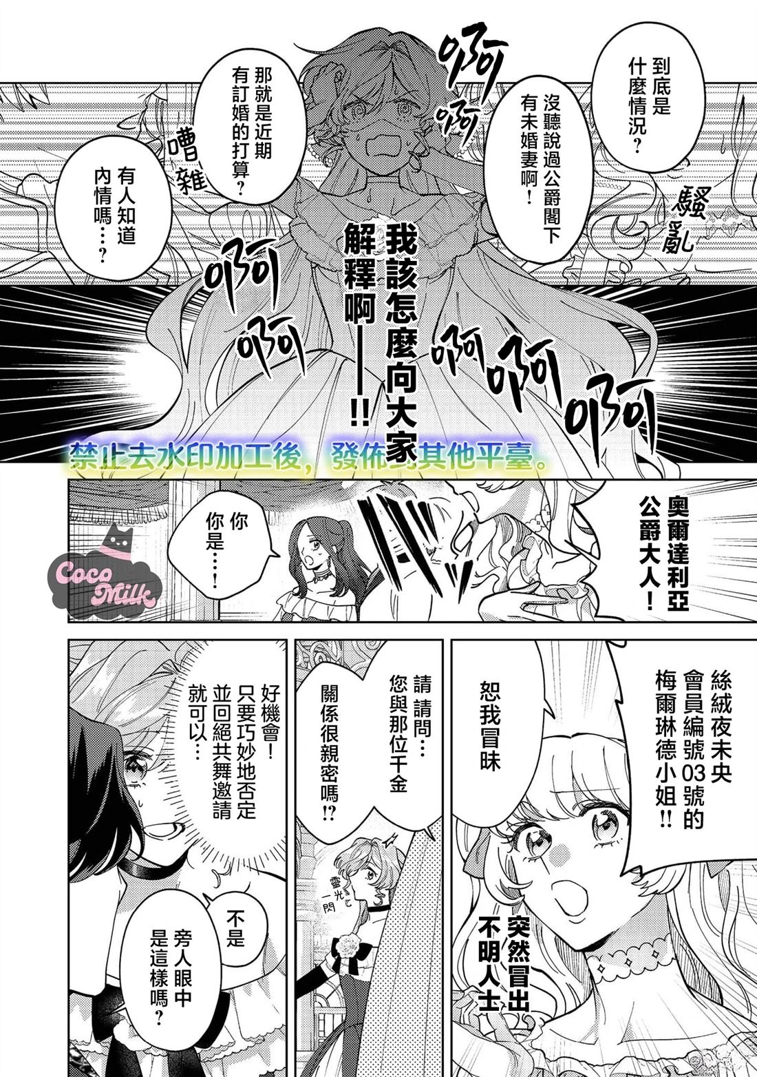 第2话1