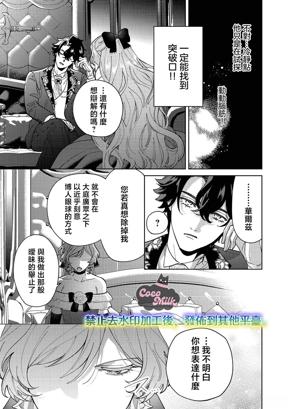 第2话20