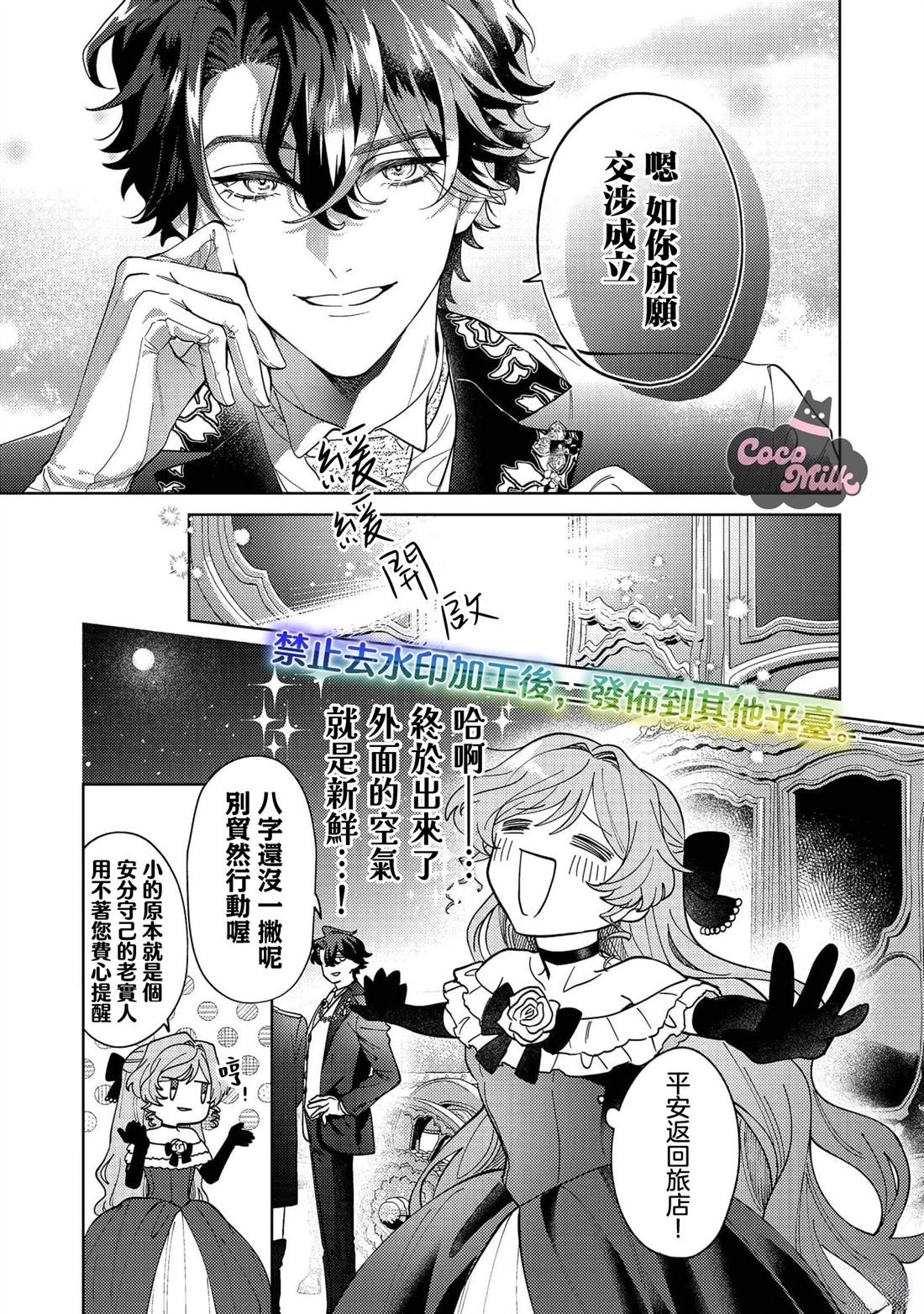 第2话24