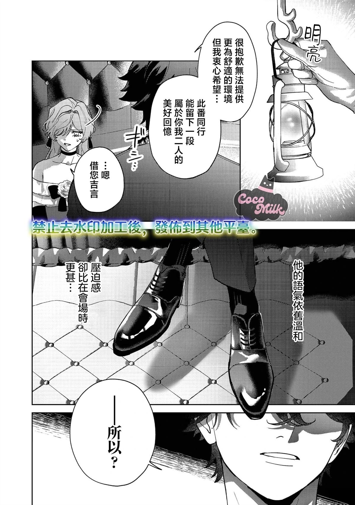 第2话9