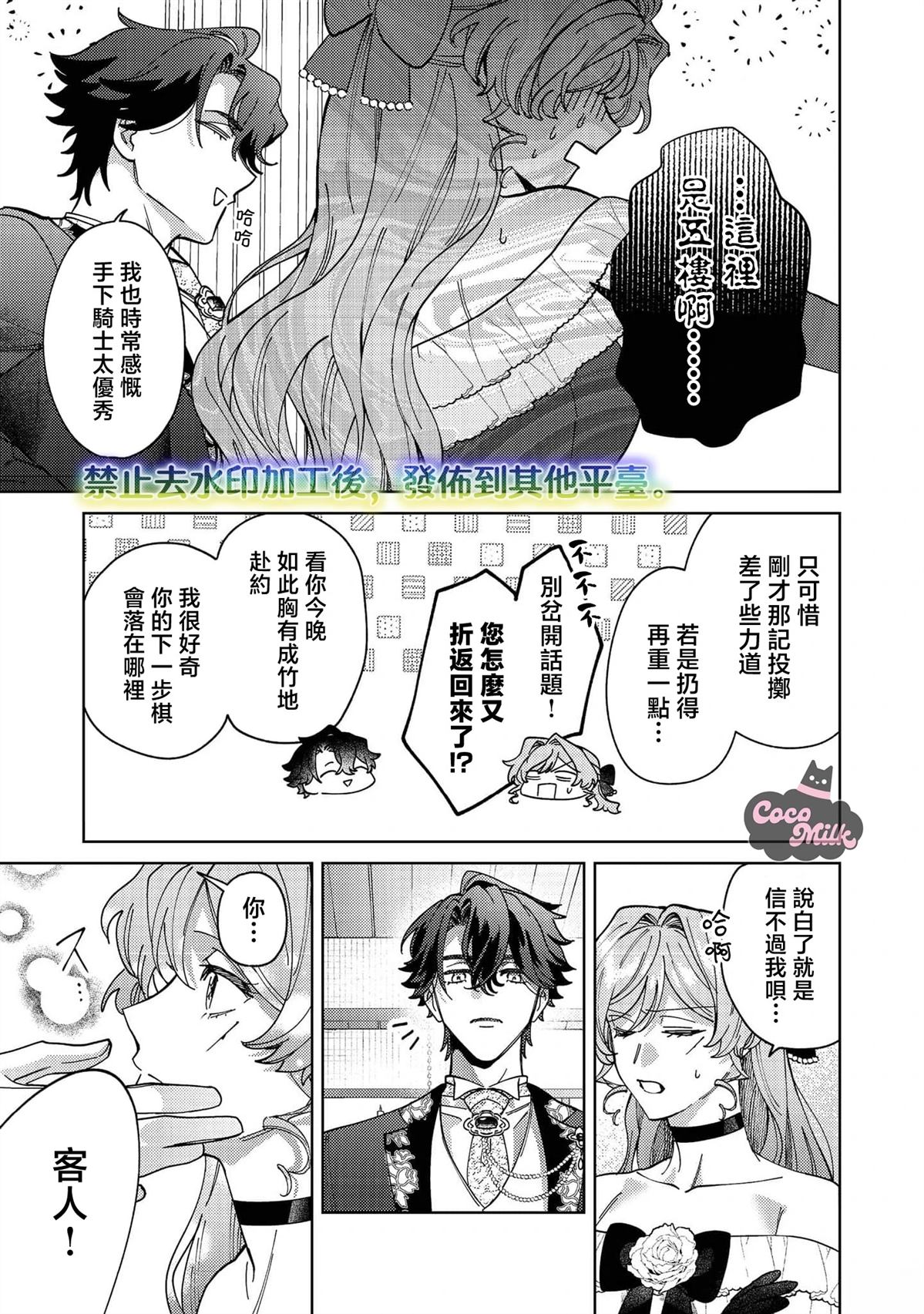 第3话10