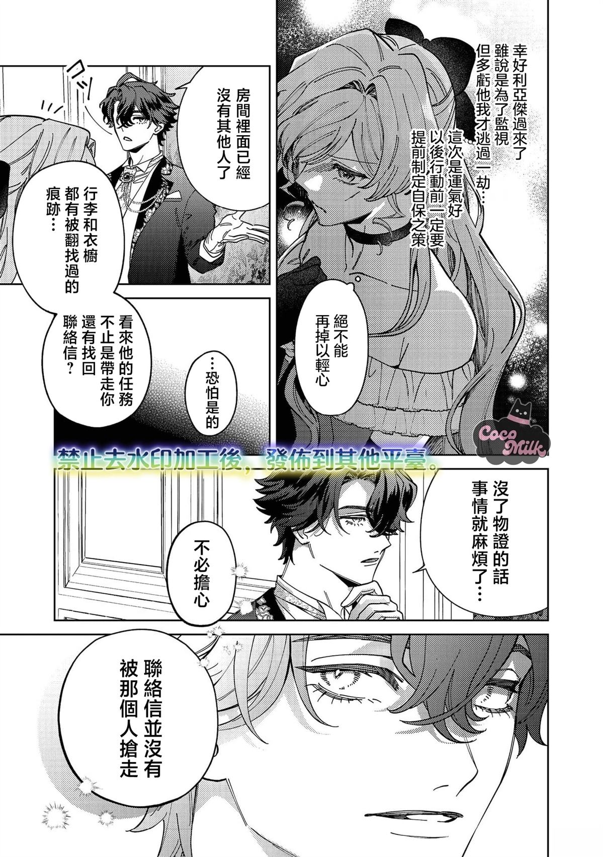 第3话12