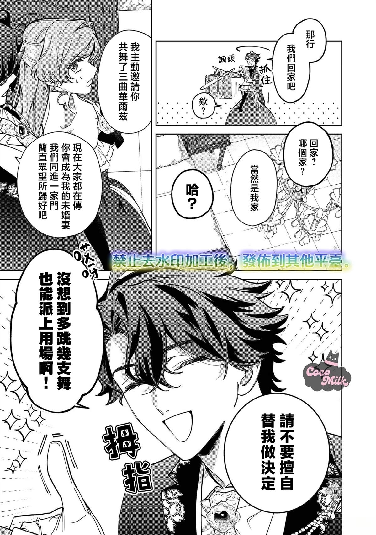 第3话16