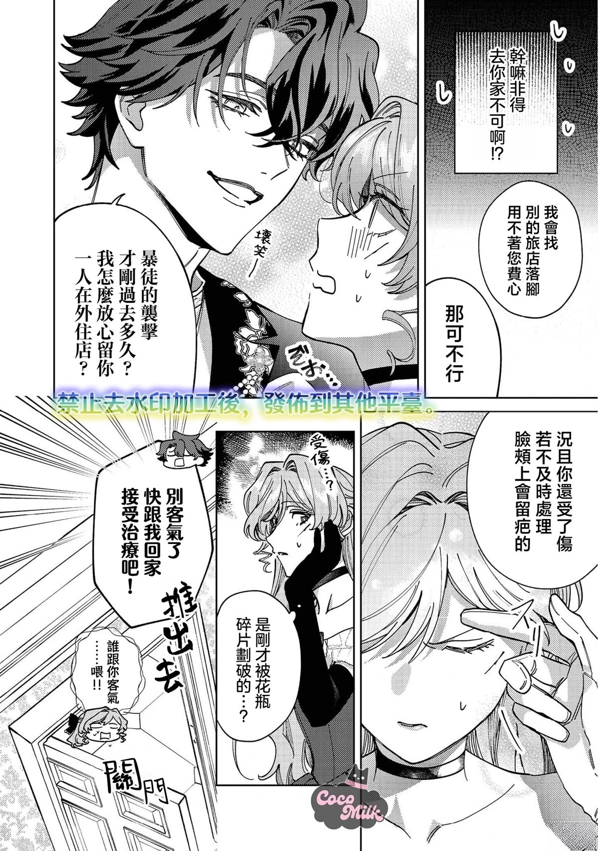 第3话17