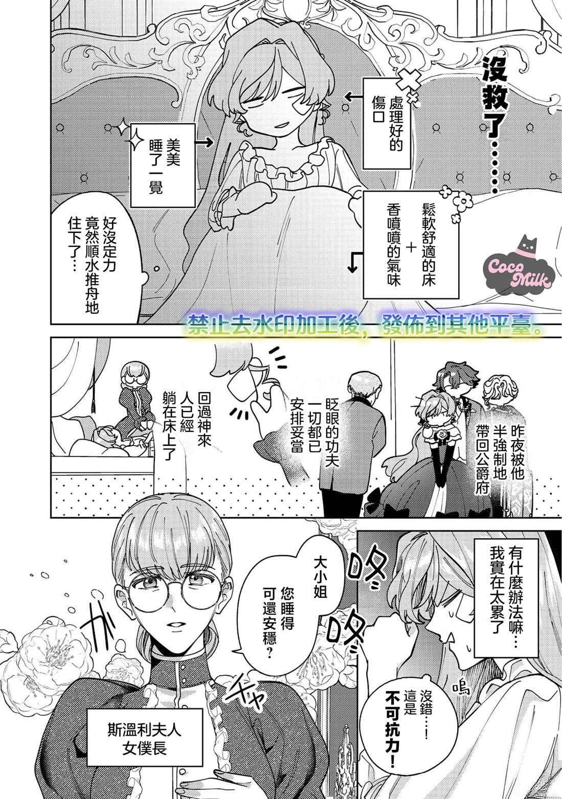 第3话19