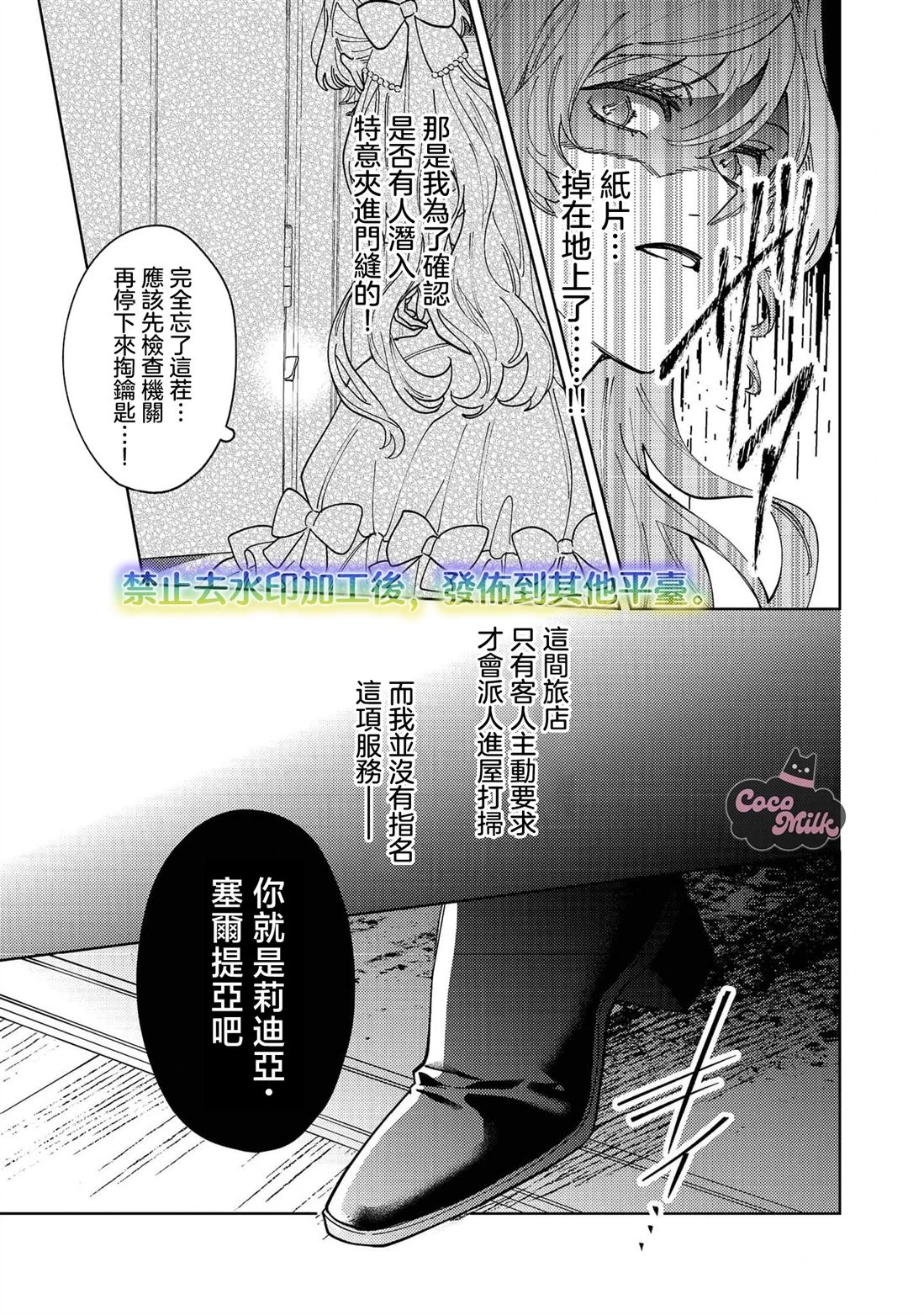 第3话2