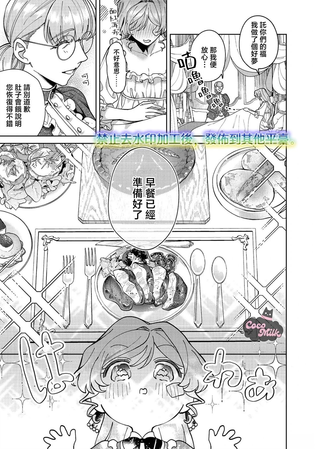 第3话20