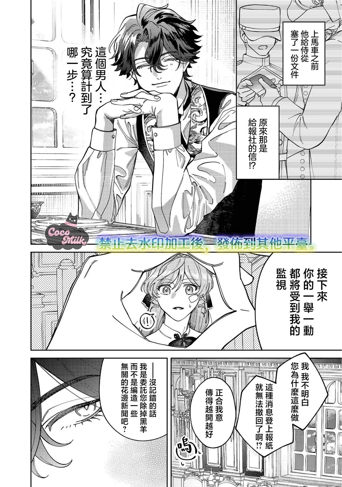第3话25