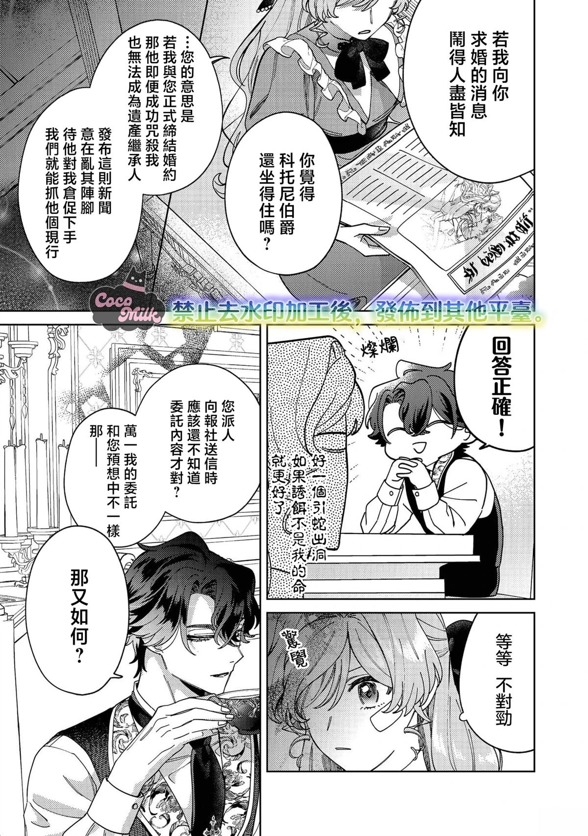 第3话26