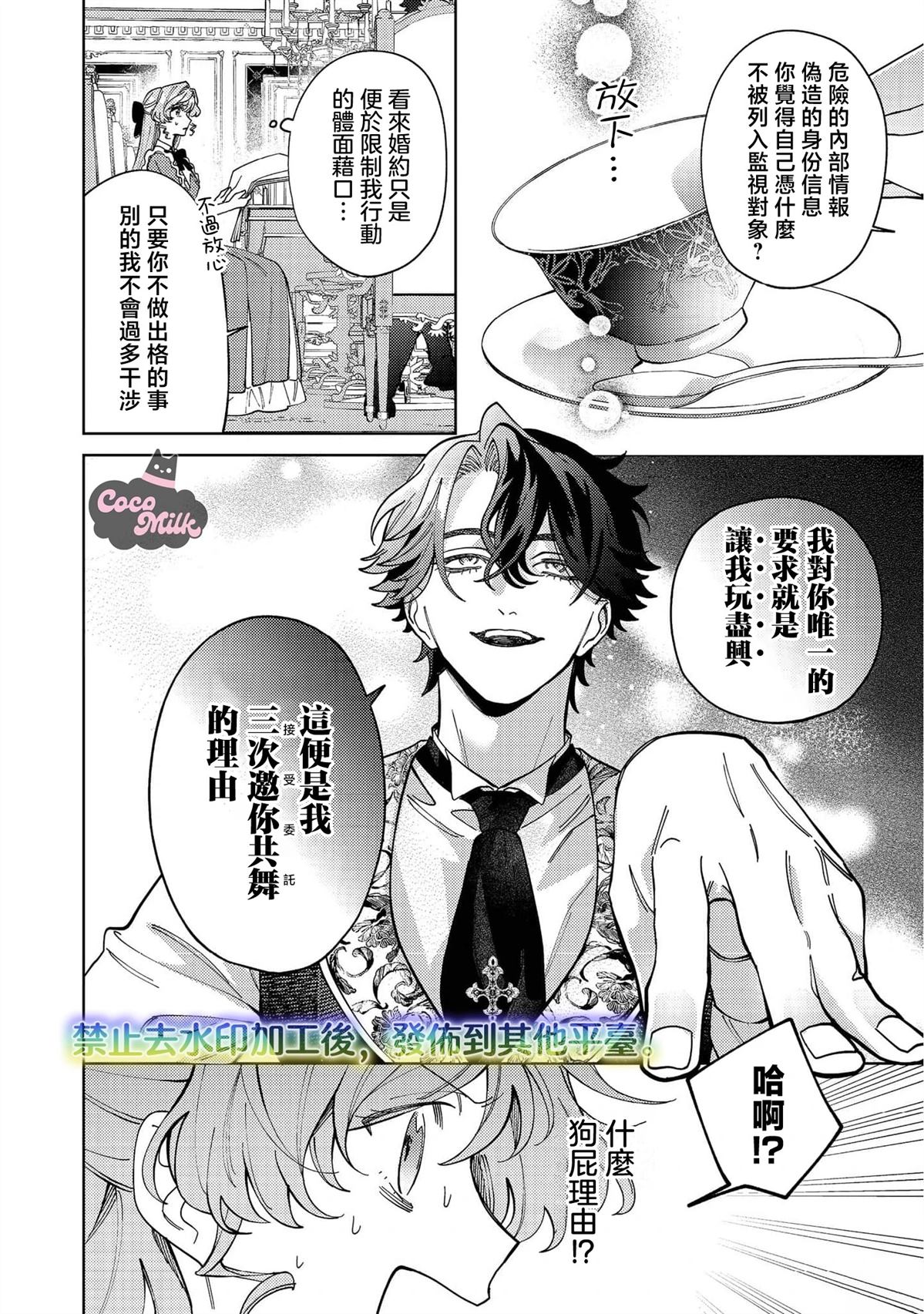 第3话27