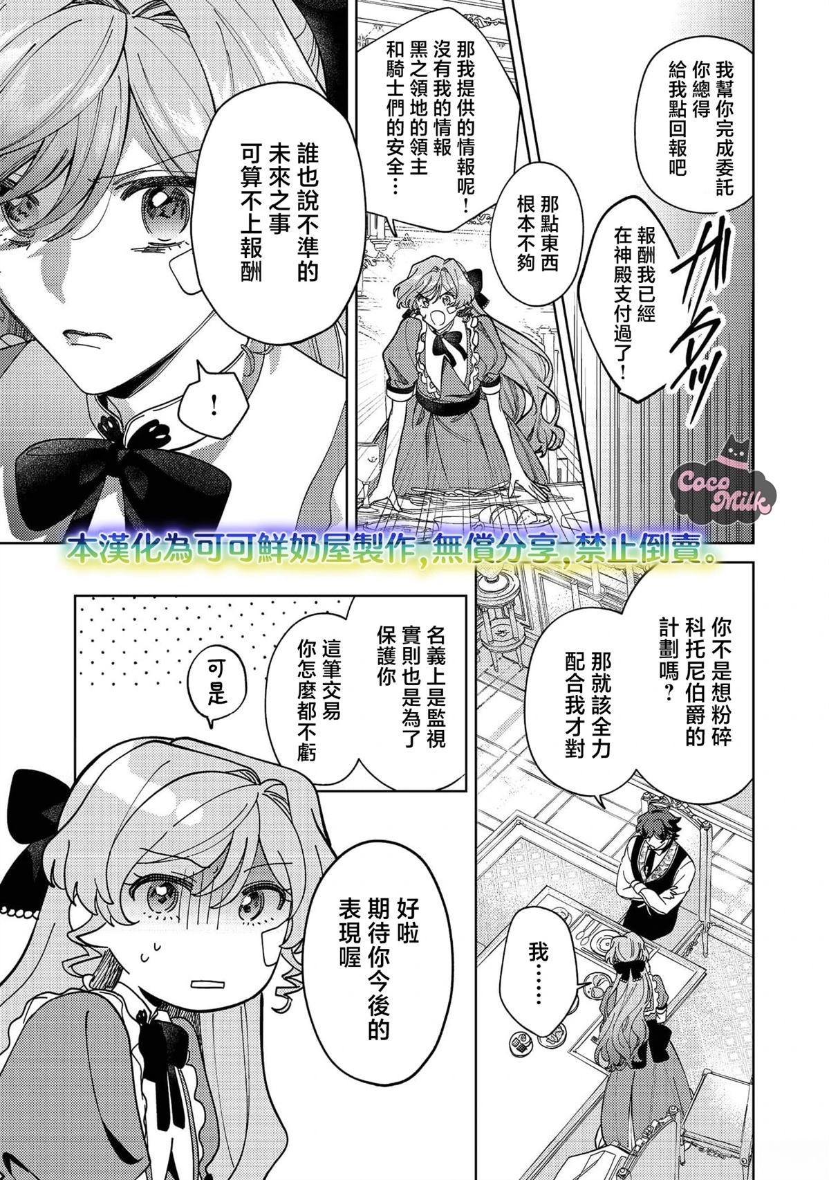 第3话28