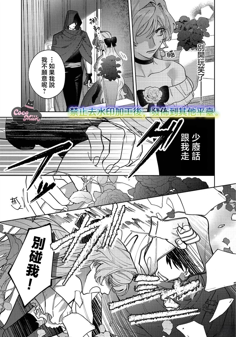 第3话4