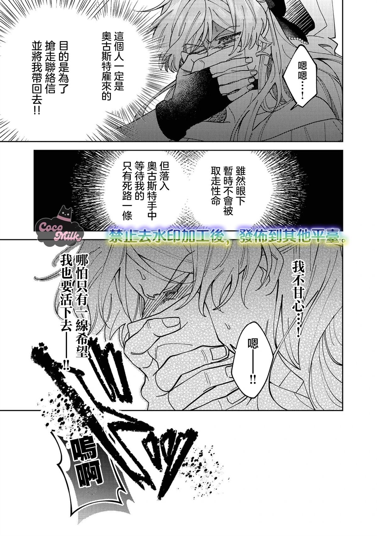 第3话6
