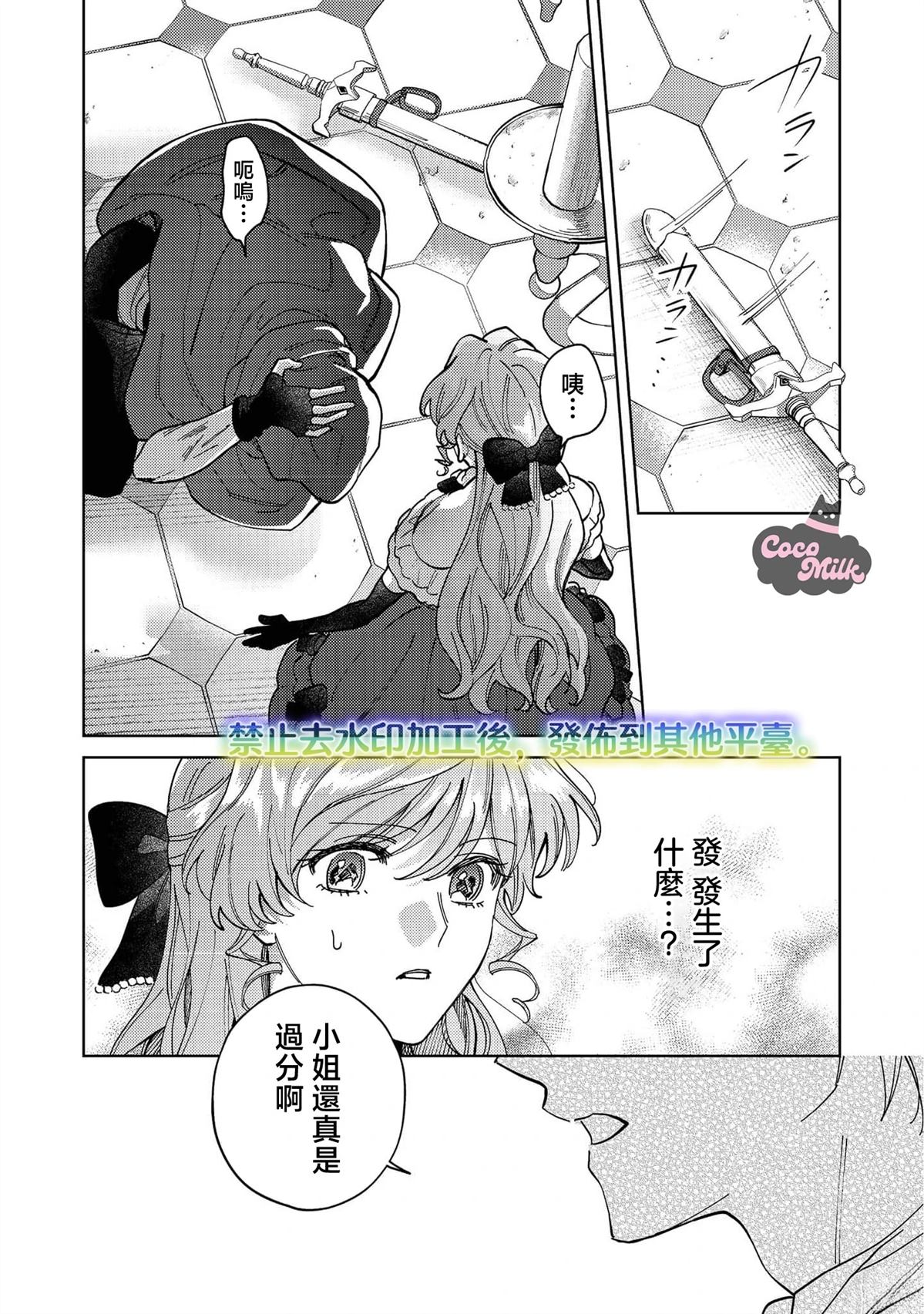 第3话7