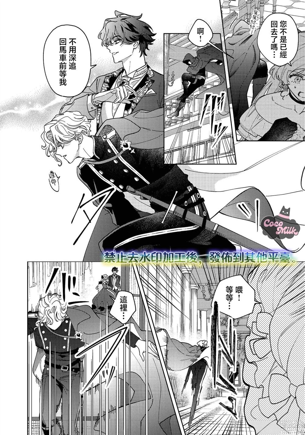 第3话9