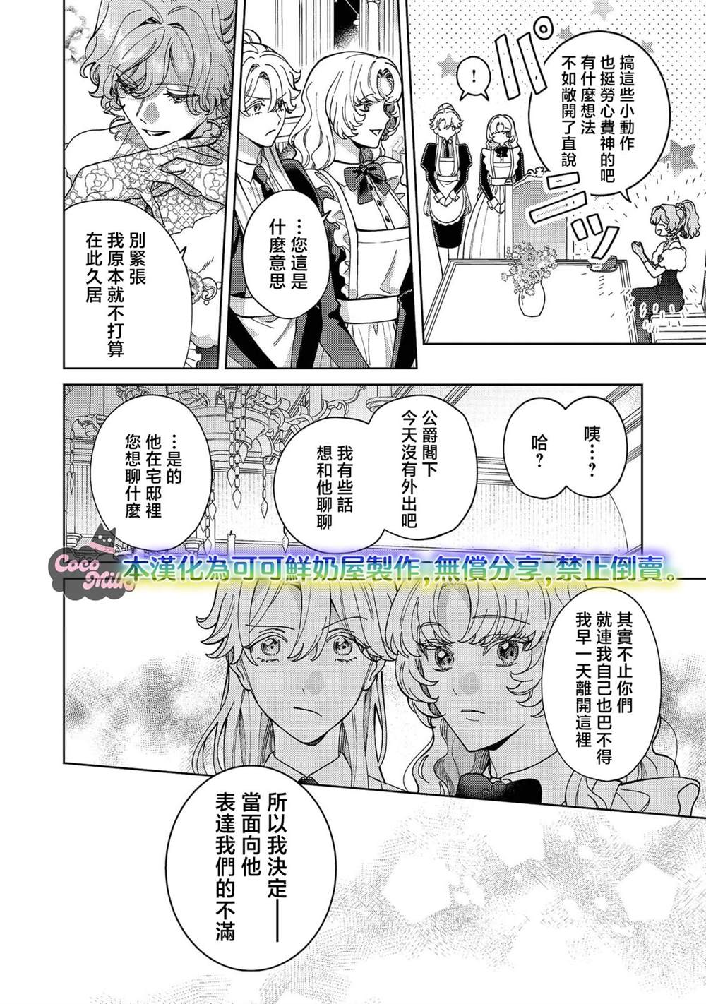 第4话11