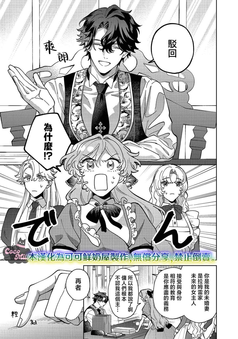 第4话12