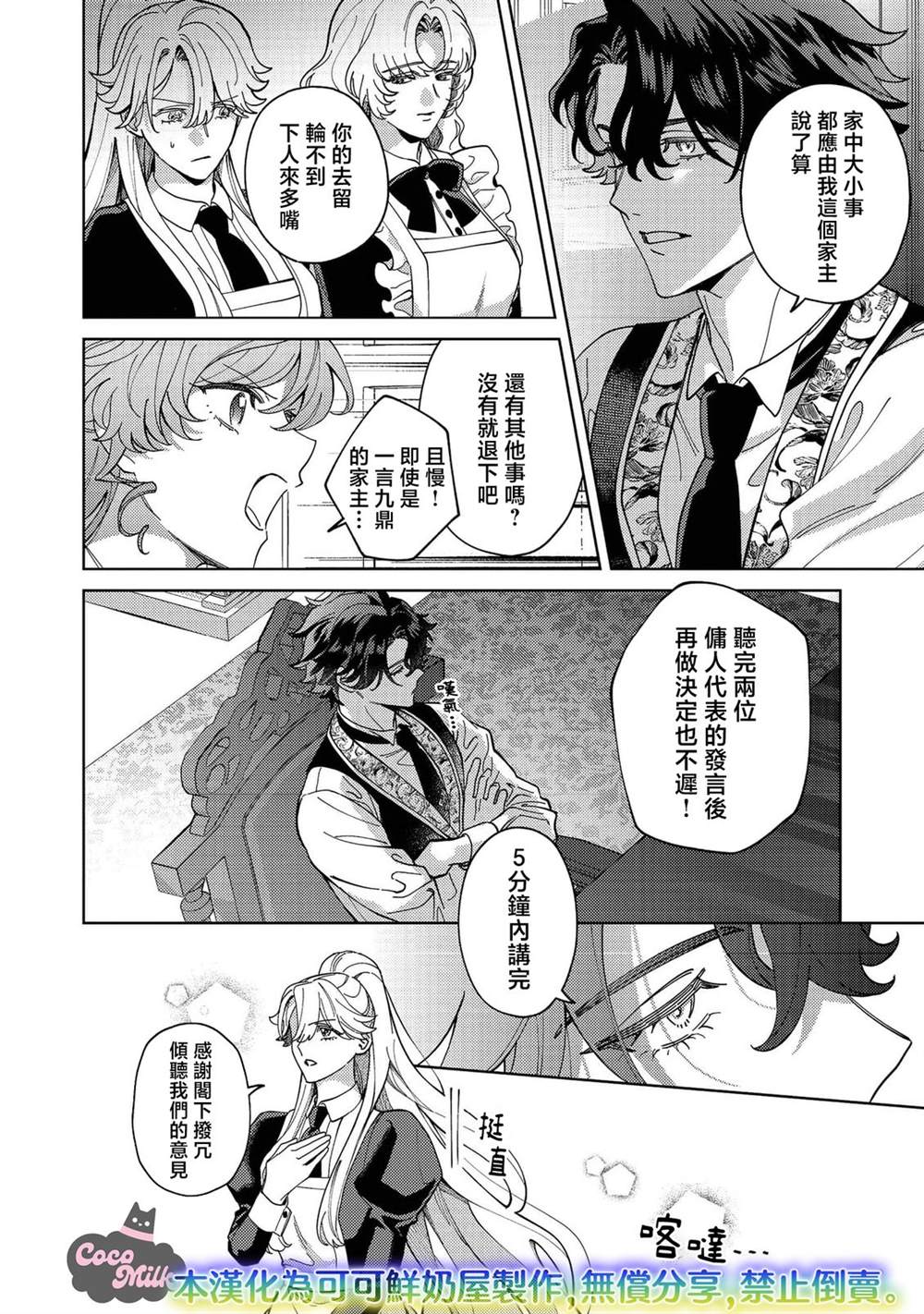 第4话13