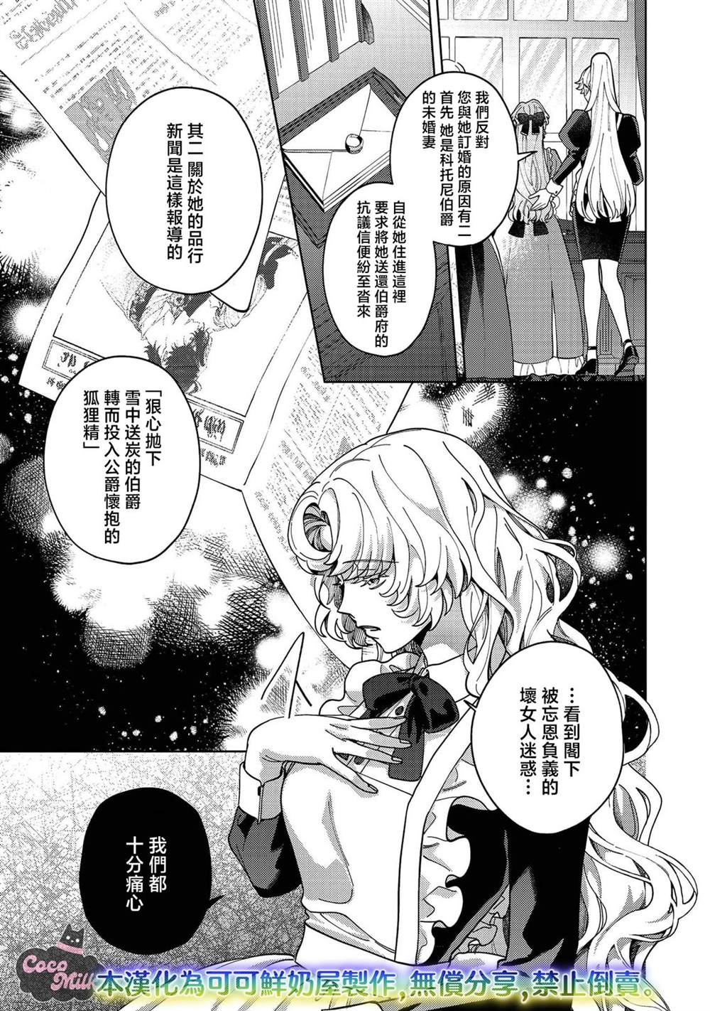 第4话14