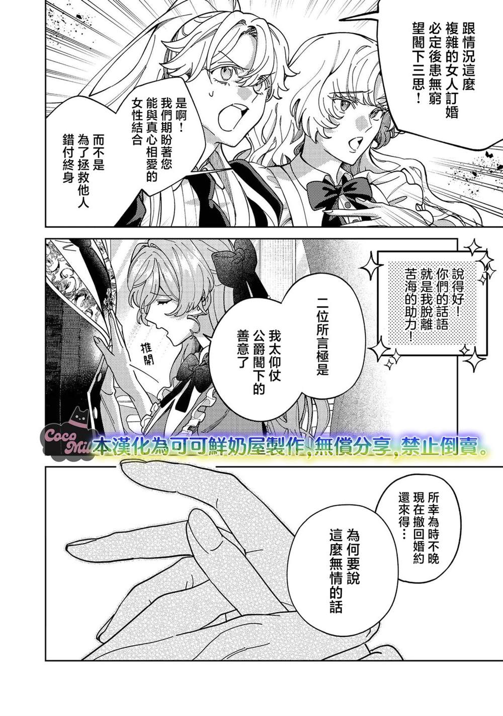 第4话17