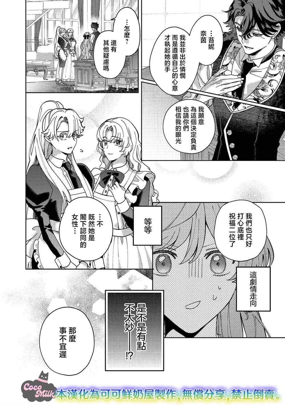 第4话19