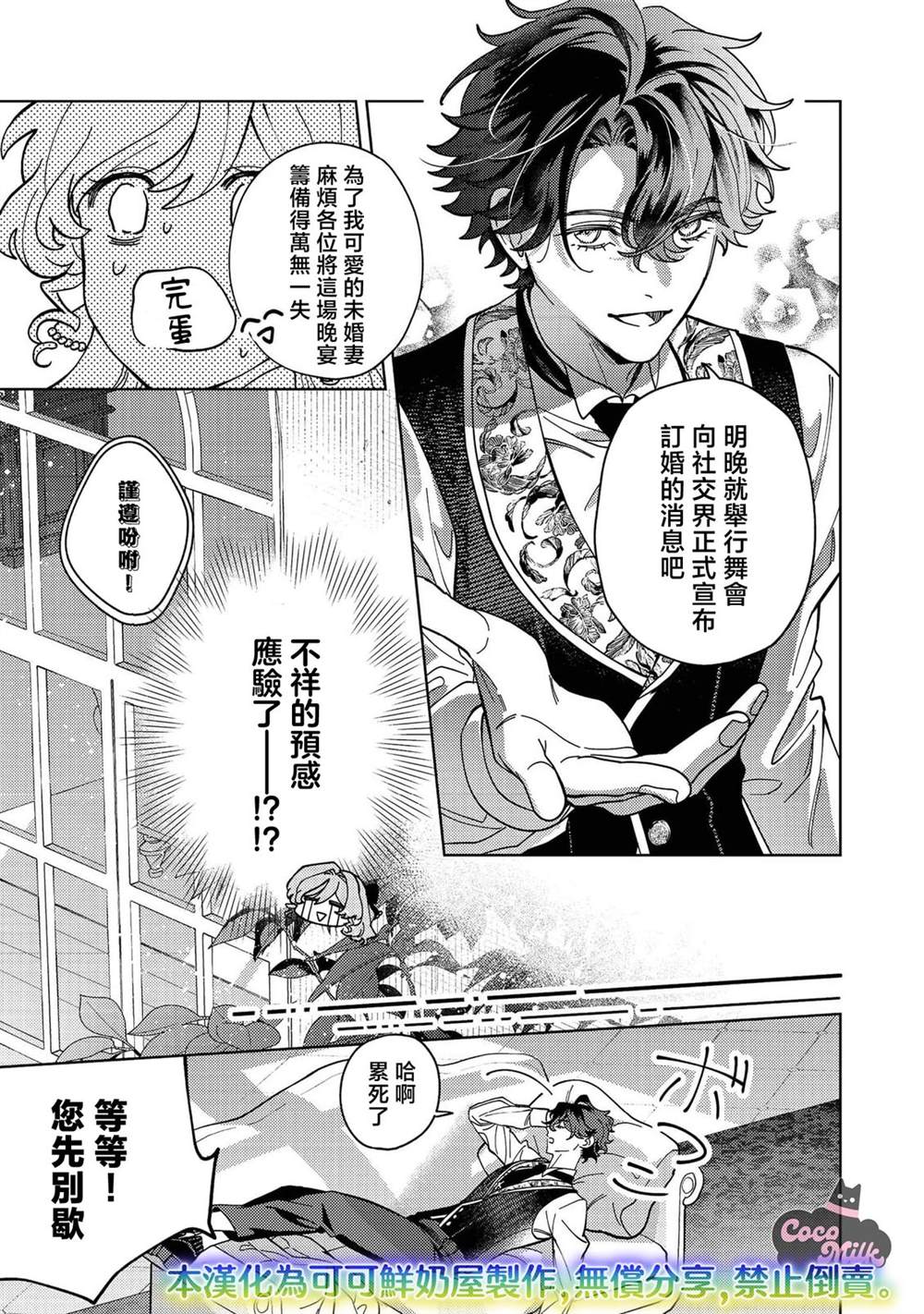 第4话20