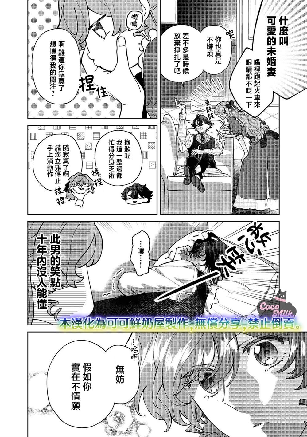 第4话21