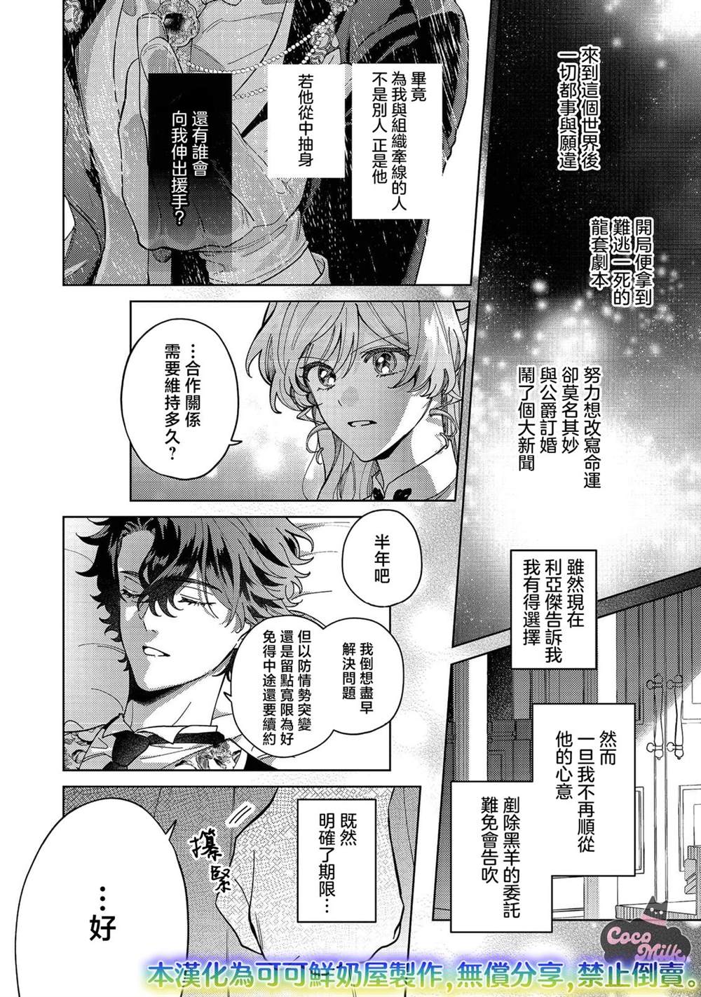 第4话23