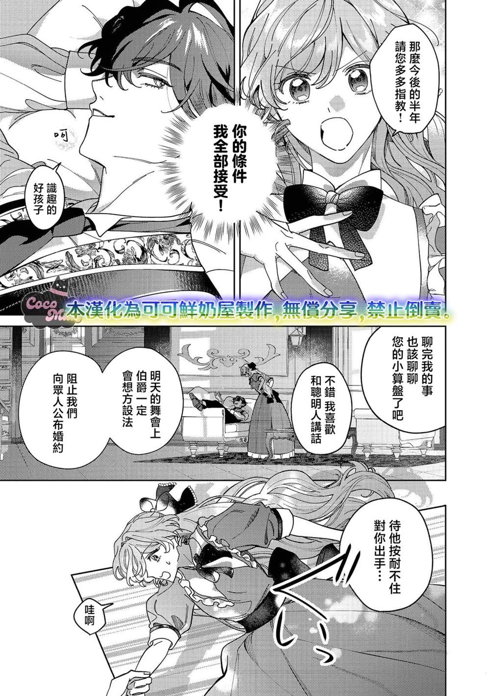 第4话24