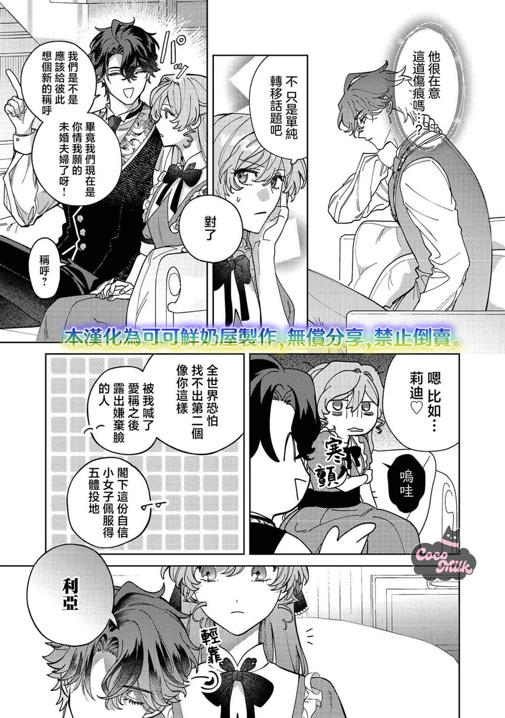 第4话26