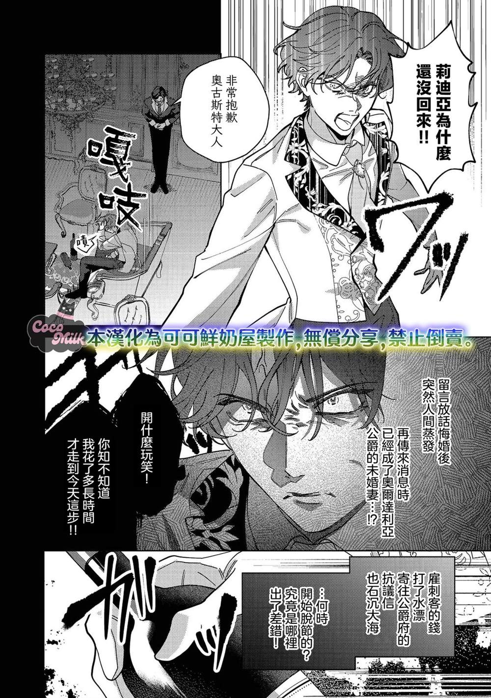第4话29