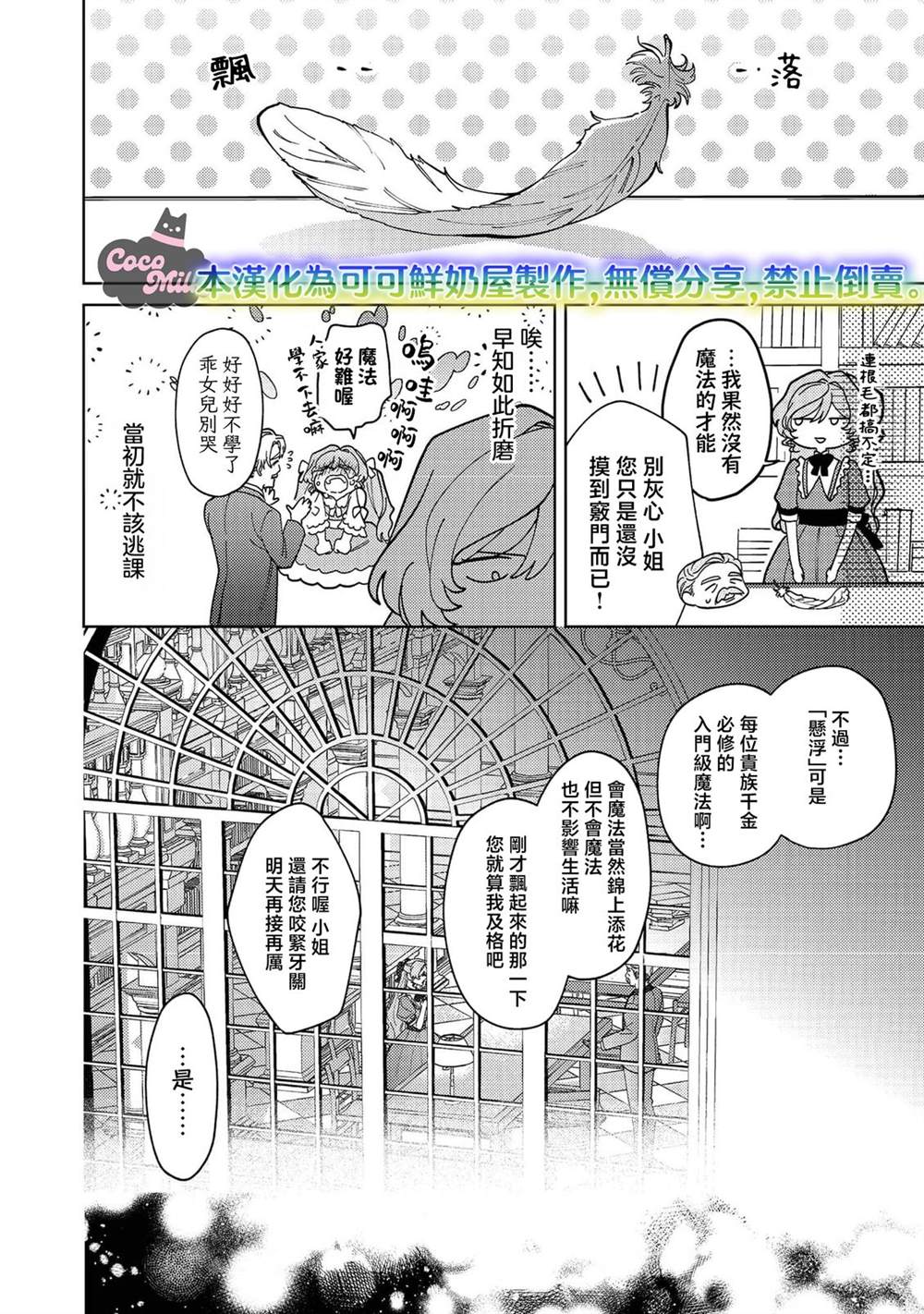 第4话3