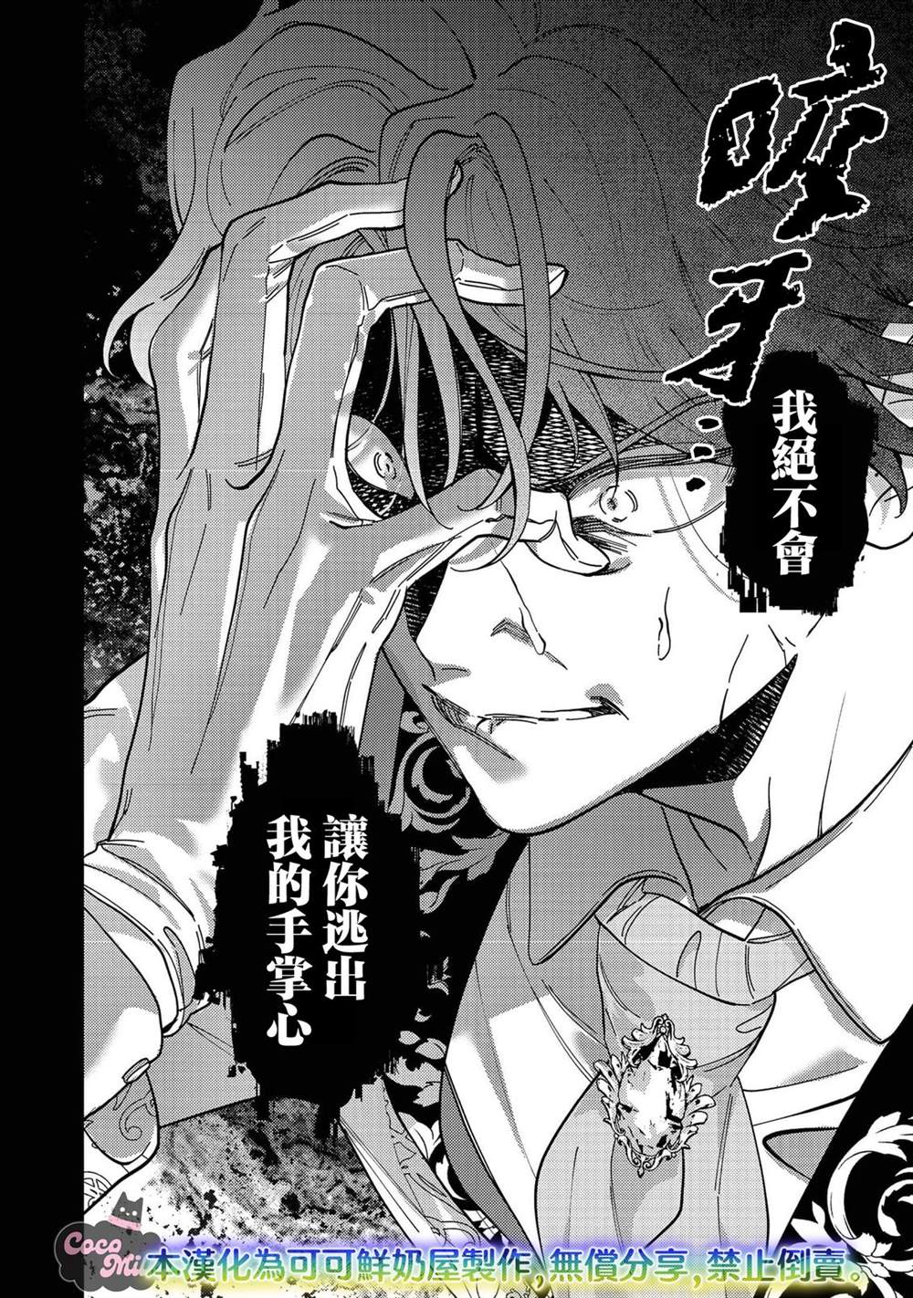 第4话31