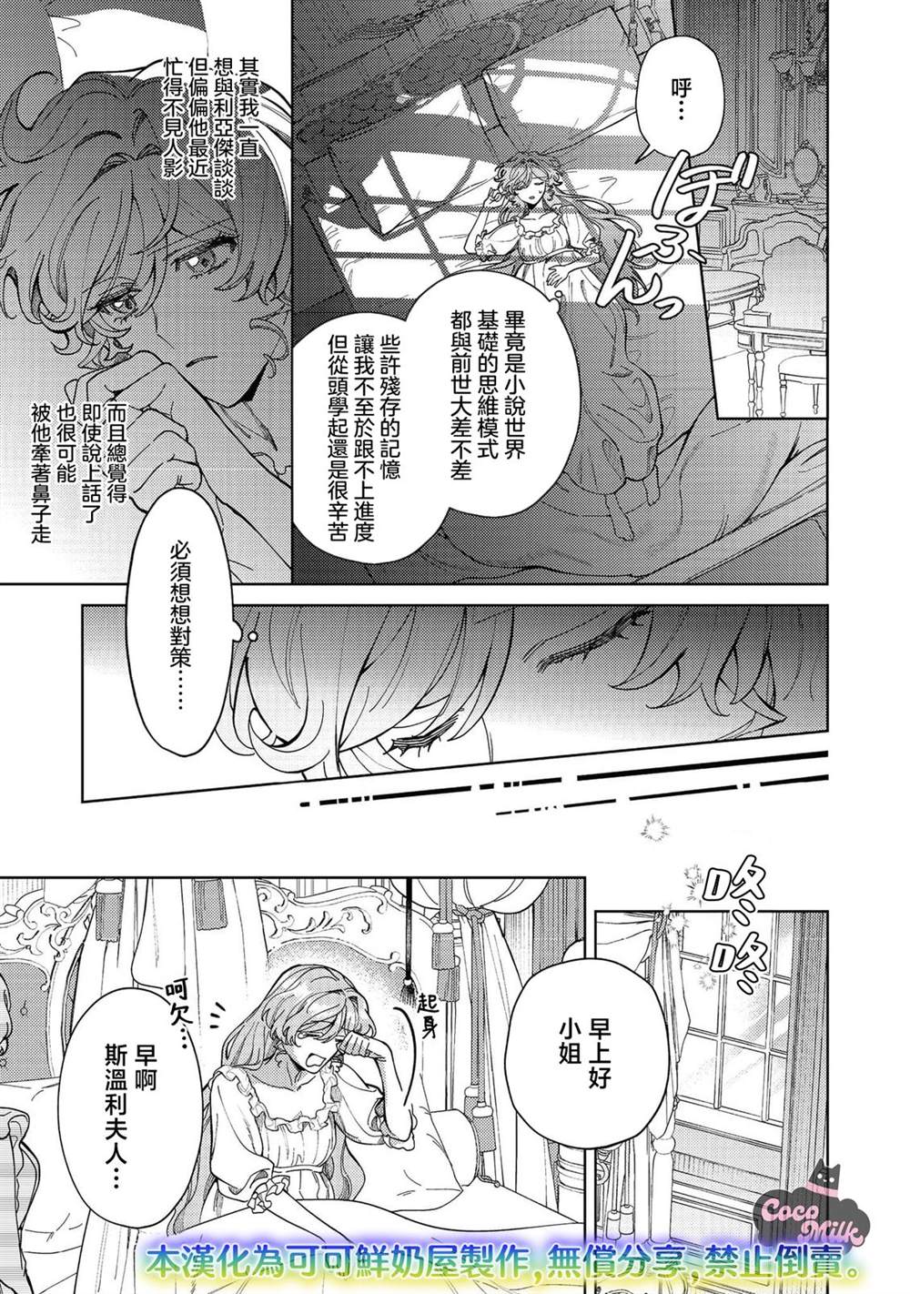 第4话4