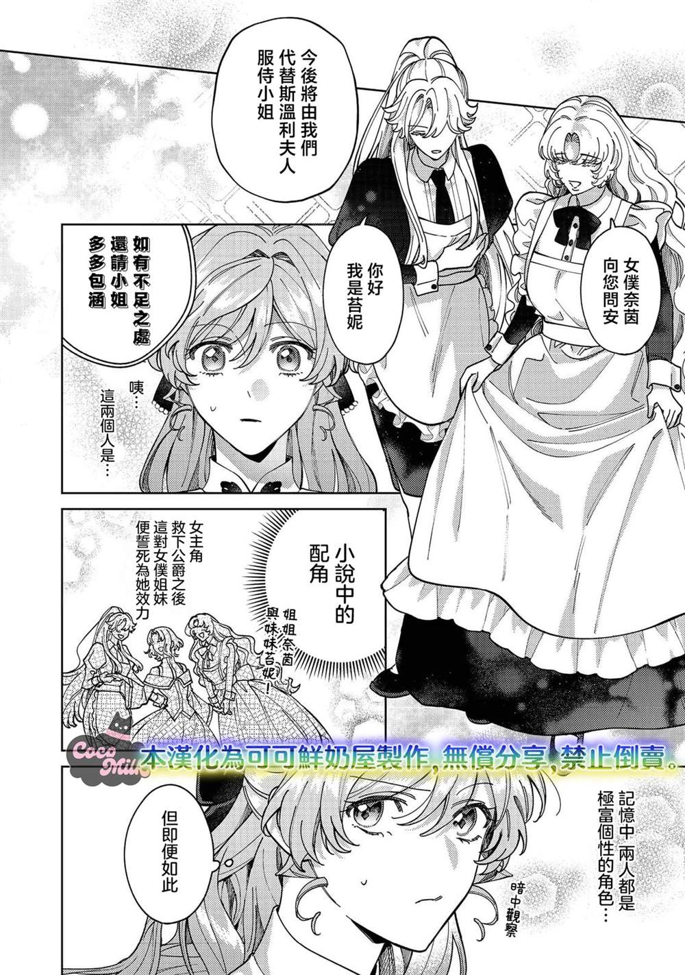 第4话5