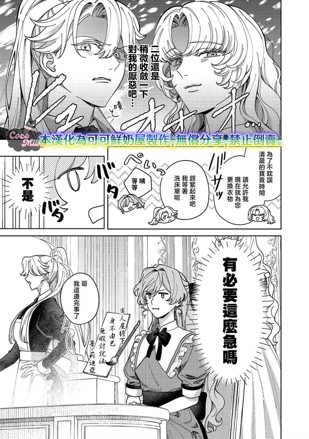 第4话6