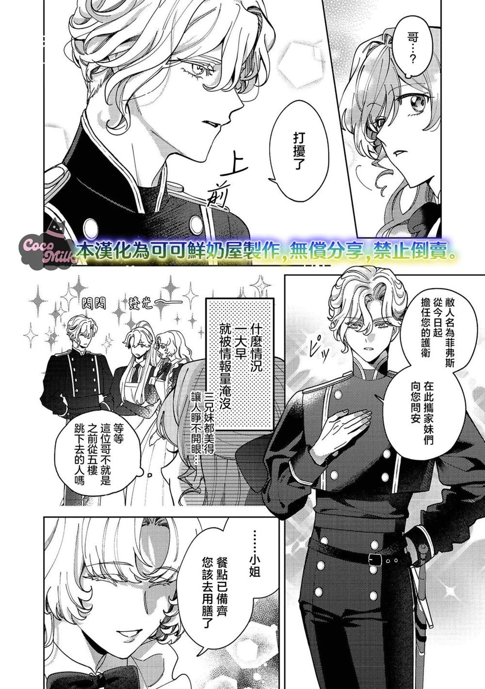 第4话7