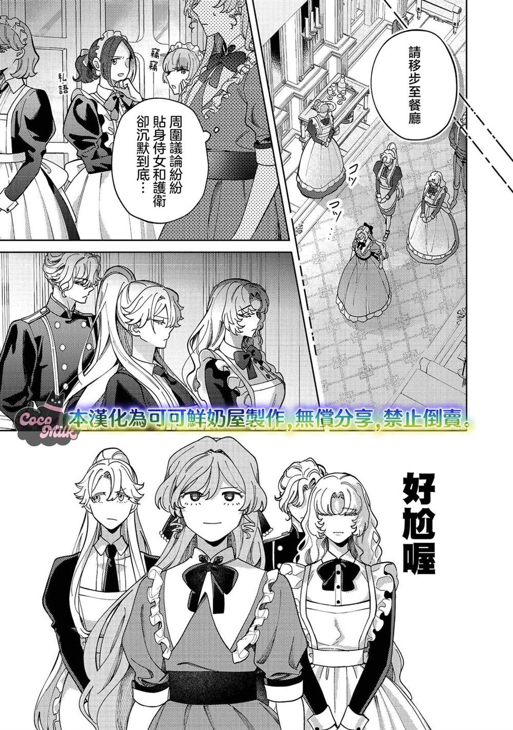 第4话8