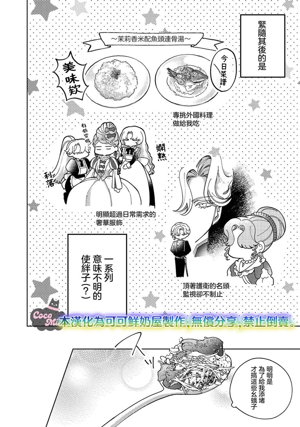 第4话9