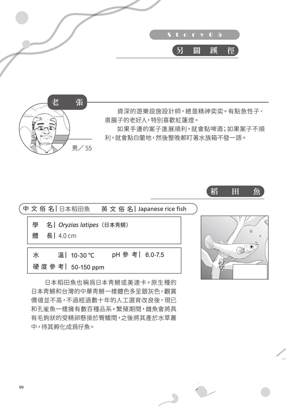 第1卷101