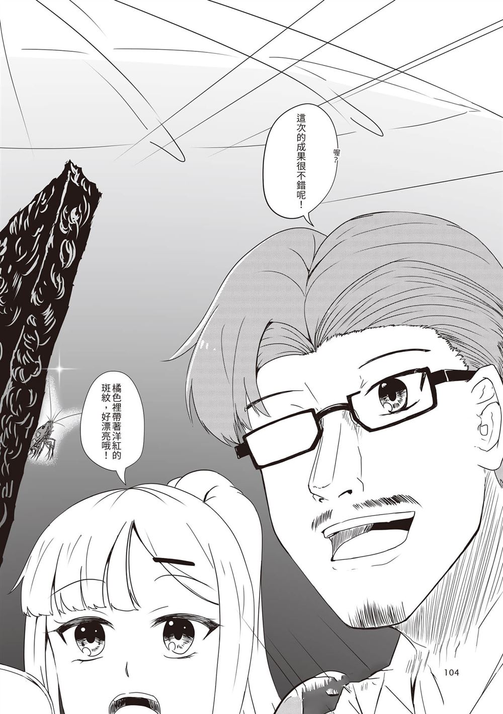 第1卷106