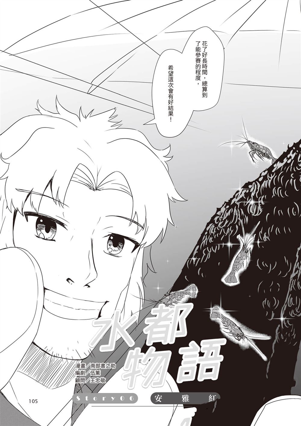 第1卷107