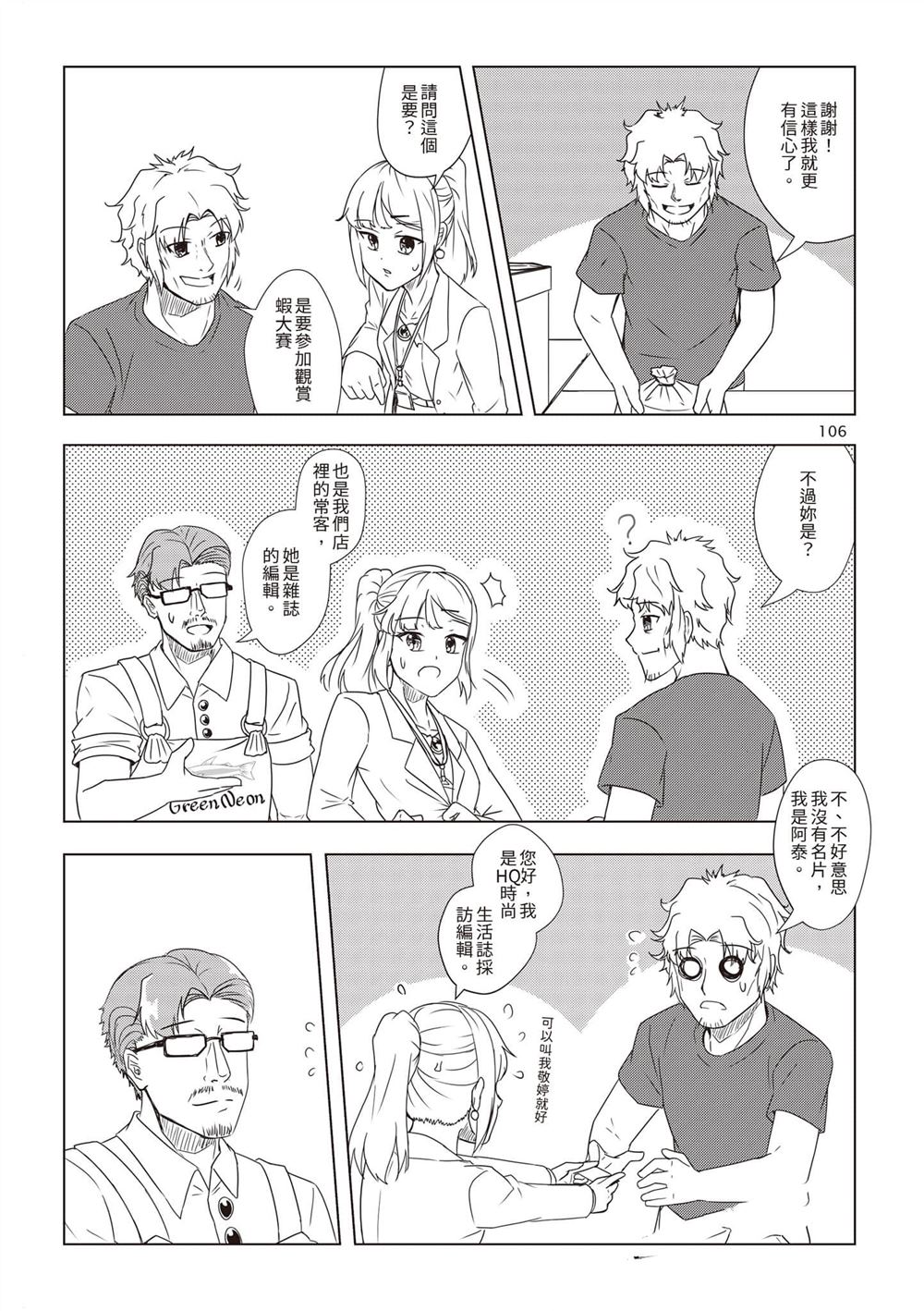 第1卷108