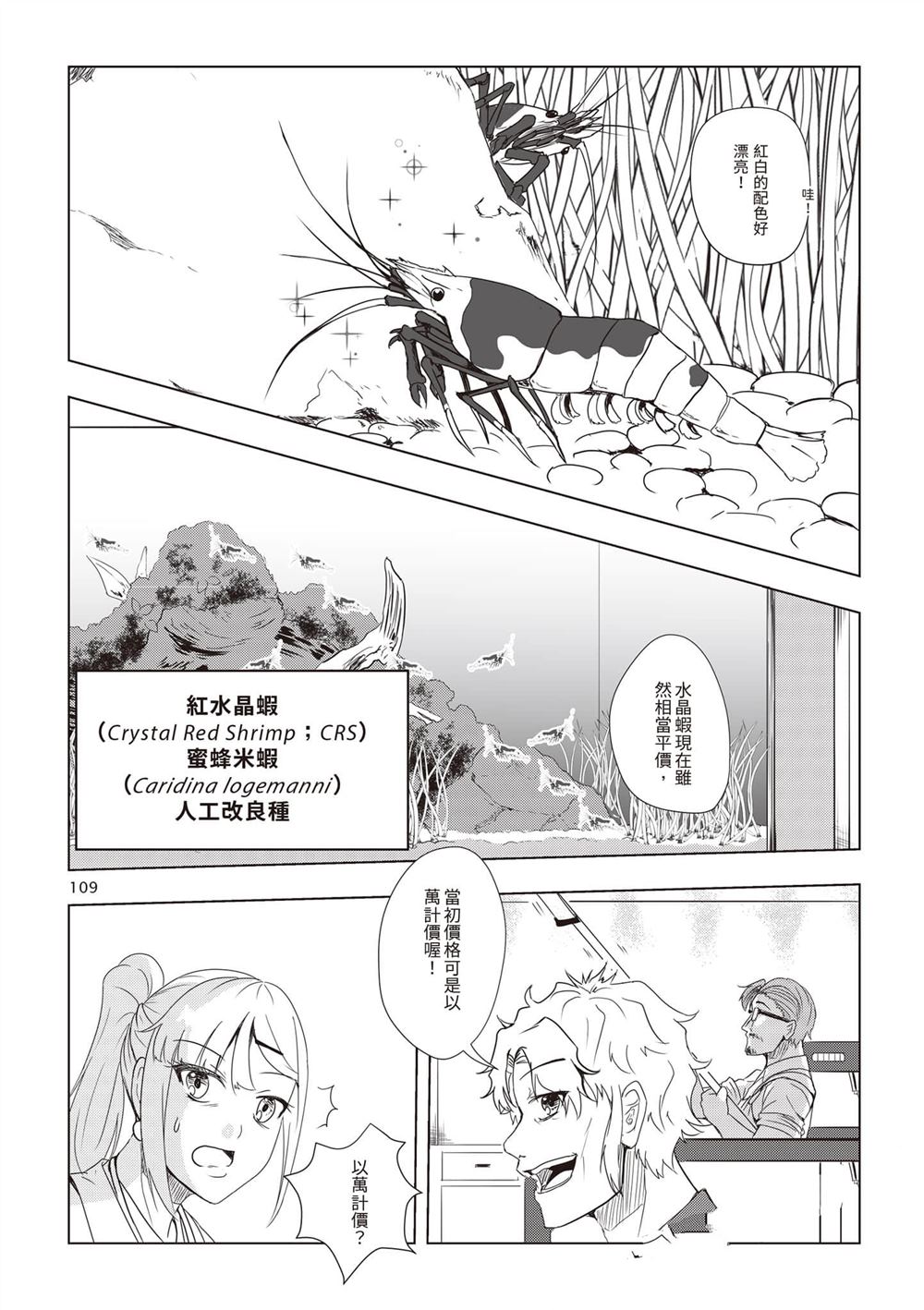 第1卷111