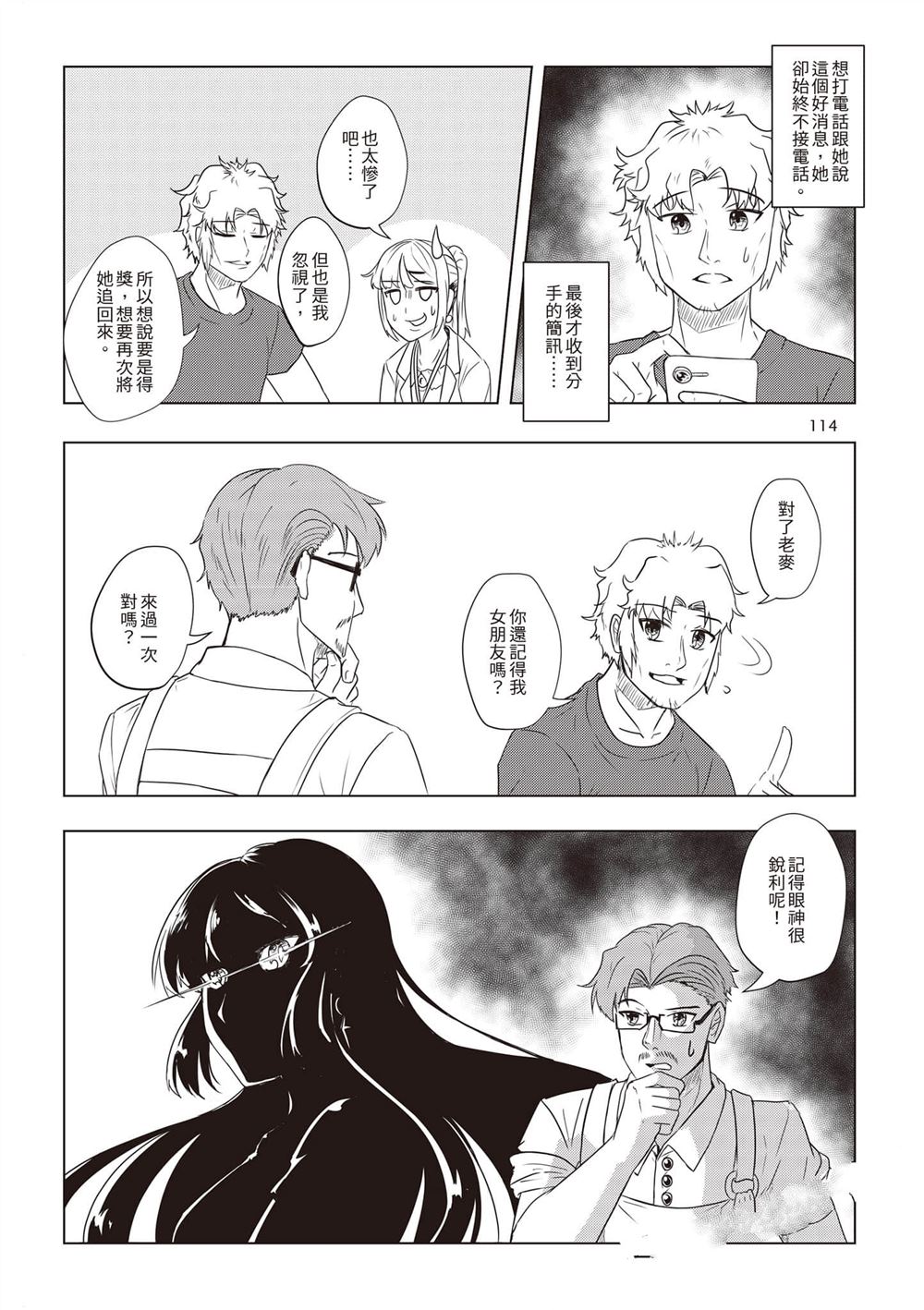 第1卷116